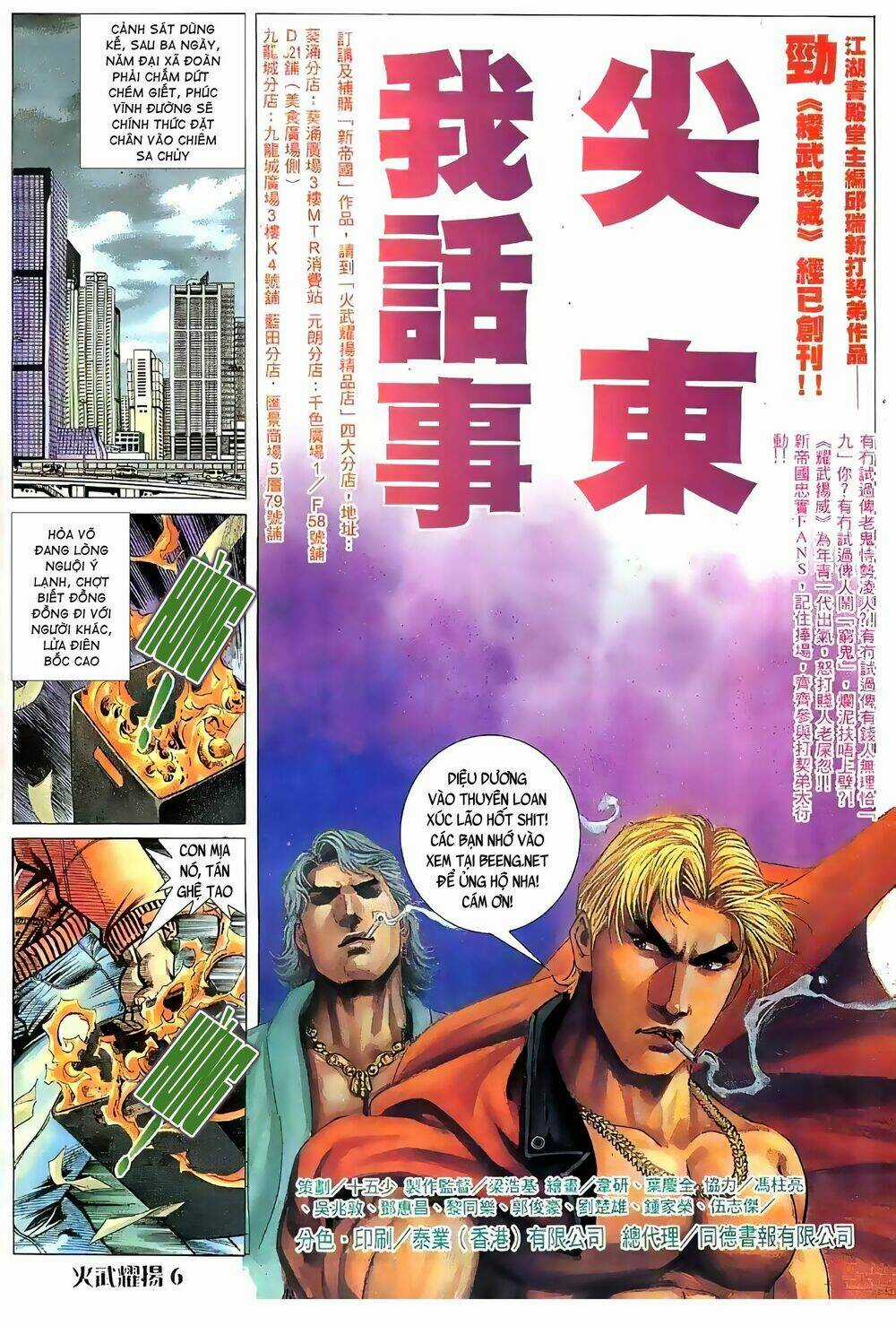 Hỏa Vũ Diệu Dương Chapter 63.2 trang 1