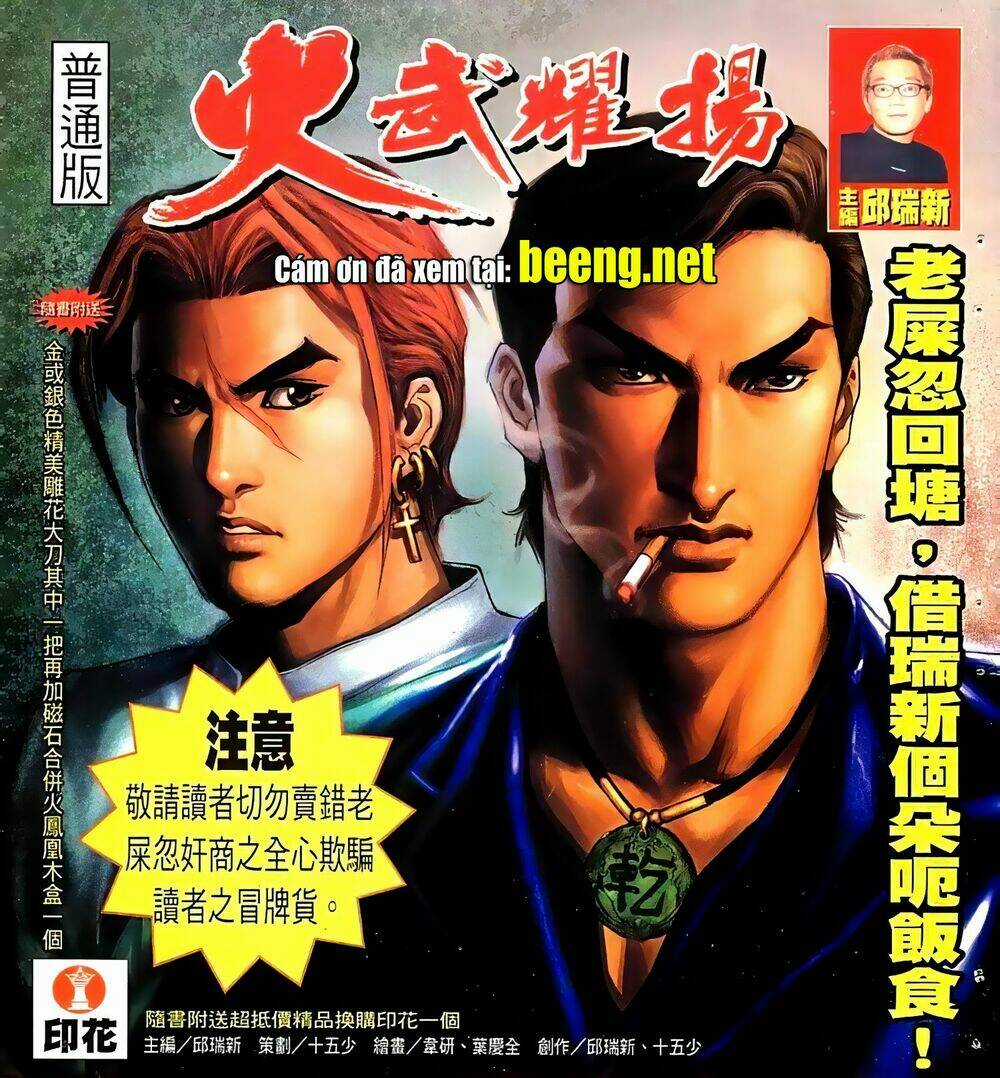 Hỏa Vũ Diệu Dương Chapter 64.2 trang 0