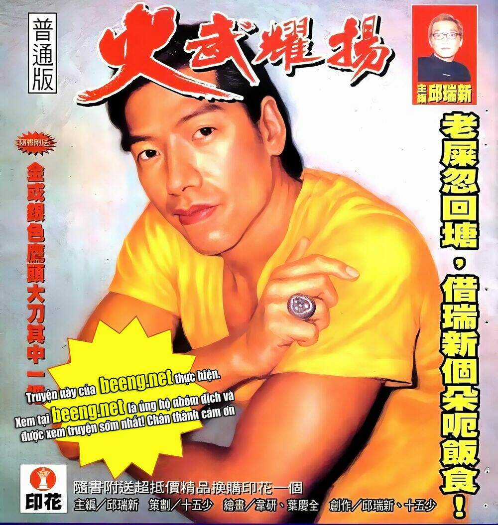 Hỏa Vũ Diệu Dương Chapter 65.2 trang 0