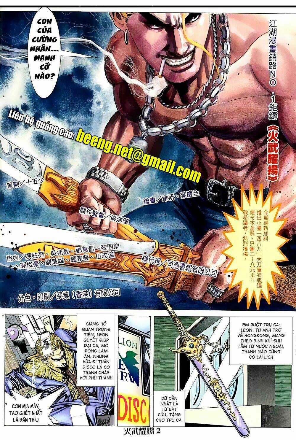 Hỏa Vũ Diệu Dương Chapter 66.2 trang 1