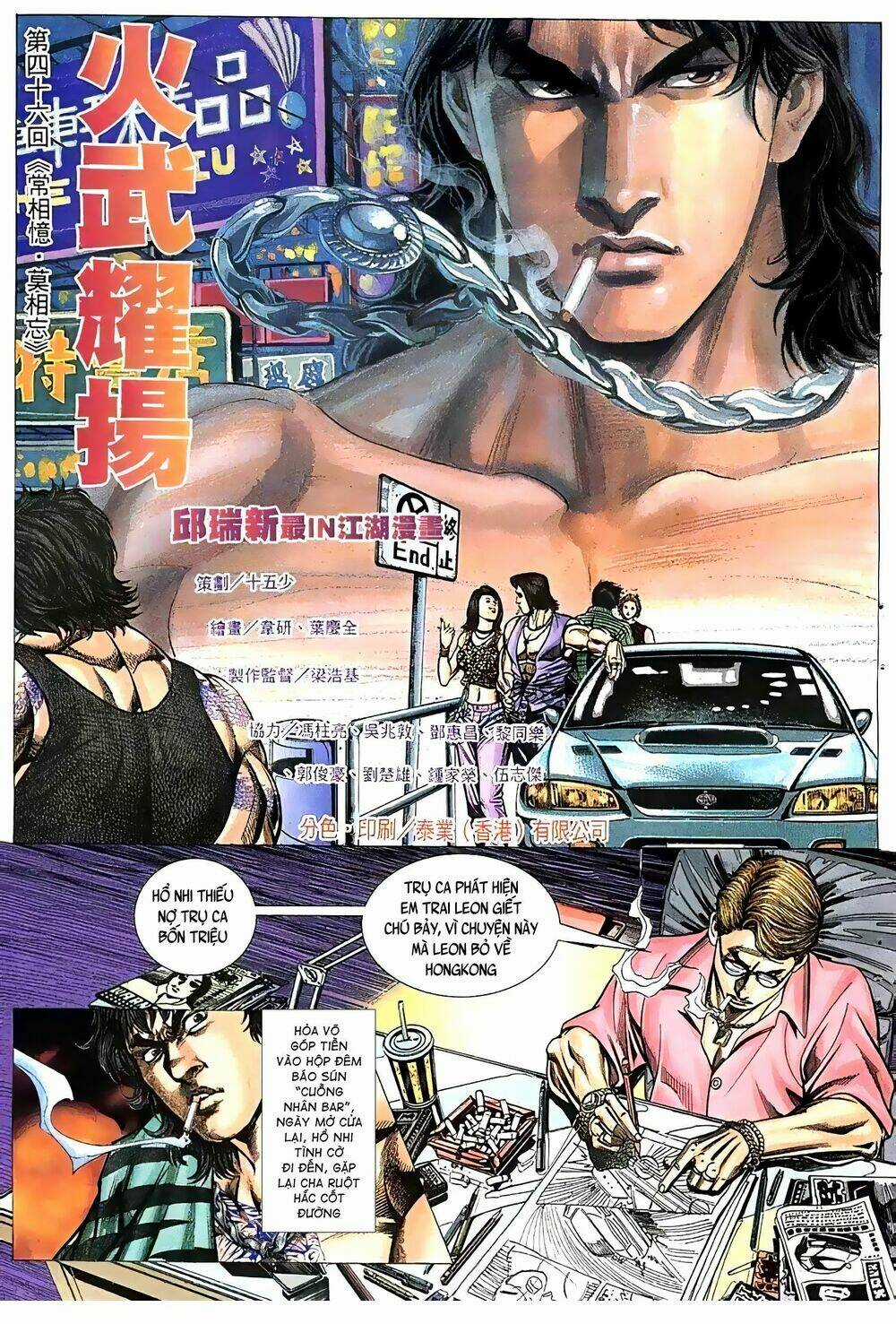 Hỏa Vũ Diệu Dương Chapter 68.2 trang 1