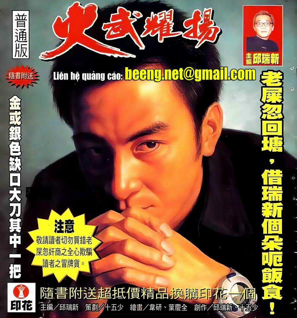 Hỏa Vũ Diệu Dương Chapter 69.2 trang 0