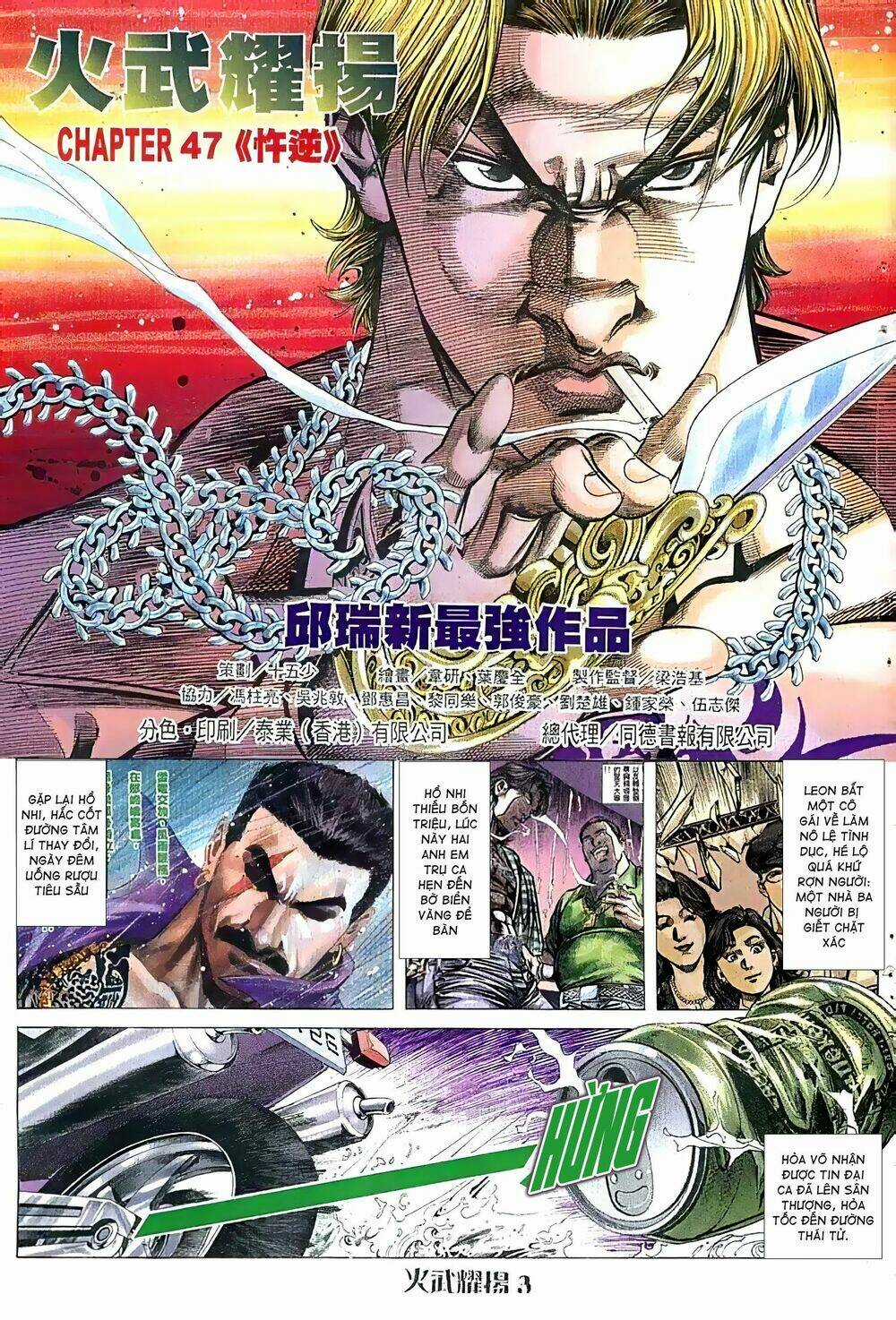 Hỏa Vũ Diệu Dương Chapter 69.2 trang 1