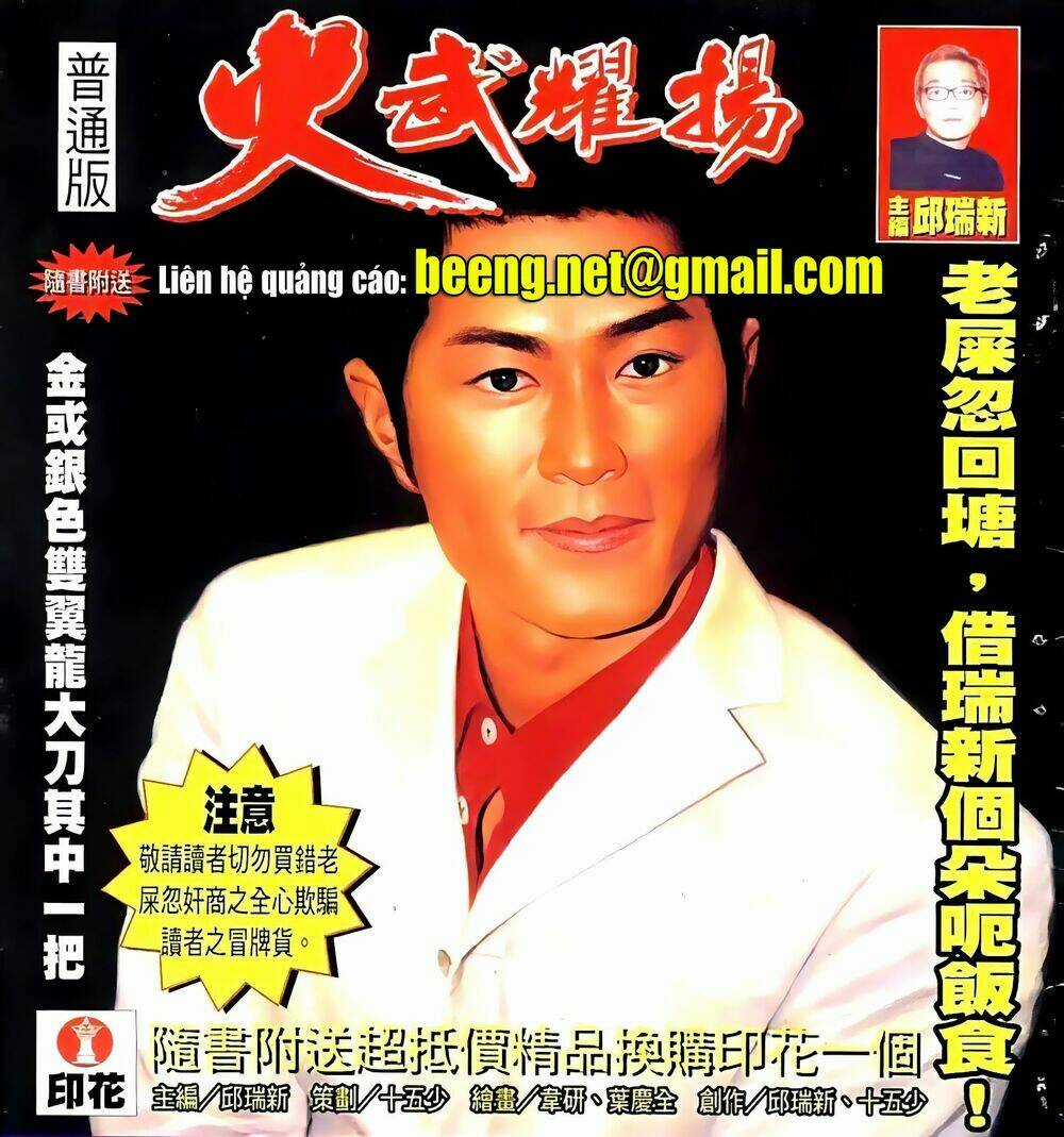 Hỏa Vũ Diệu Dương Chapter 70.2 trang 0