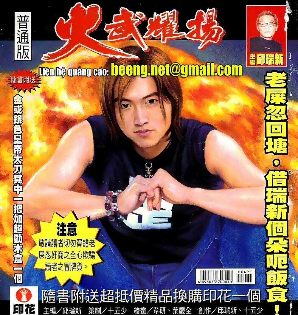 Hỏa Vũ Diệu Dương Chapter 71.2 trang 0