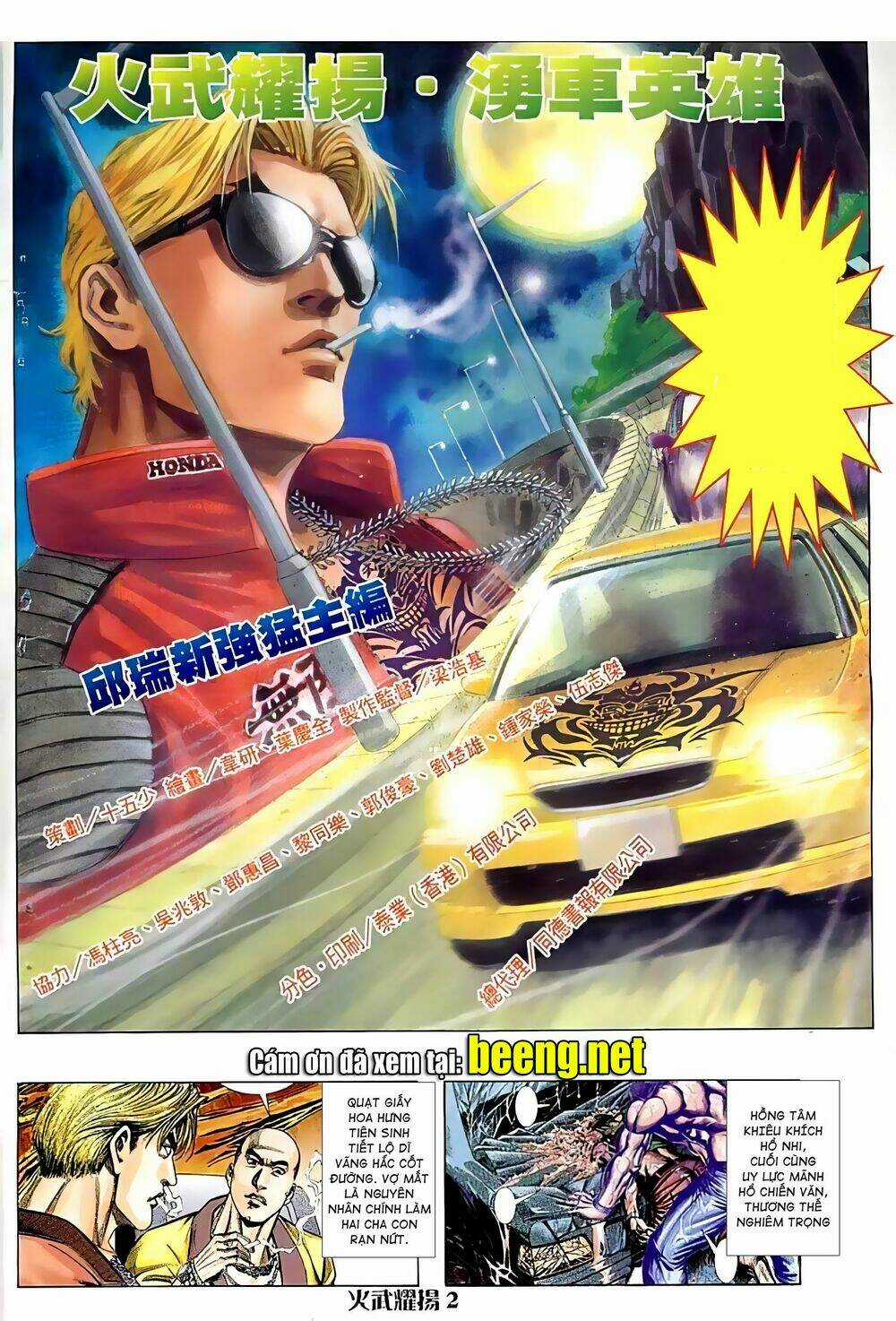Hỏa Vũ Diệu Dương Chapter 71.2 trang 1