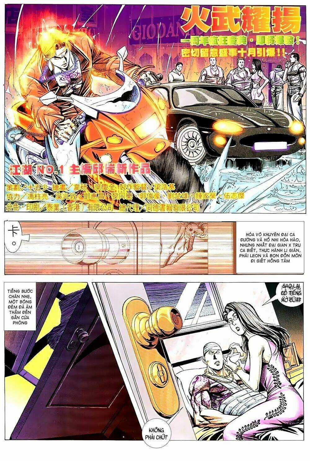Hỏa Vũ Diệu Dương Chapter 72.2 trang 1