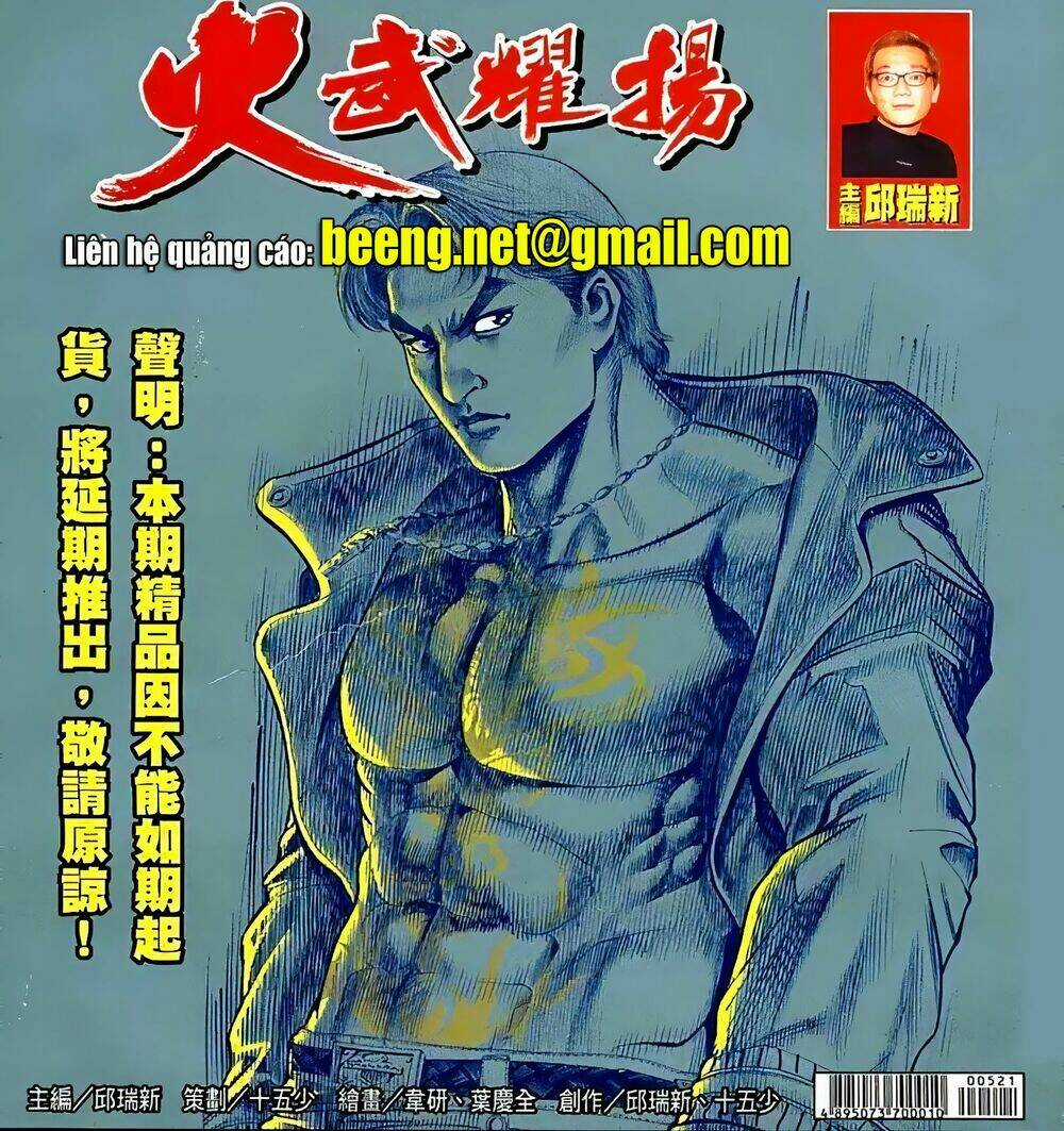 Hỏa Vũ Diệu Dương Chapter 73.2 trang 0