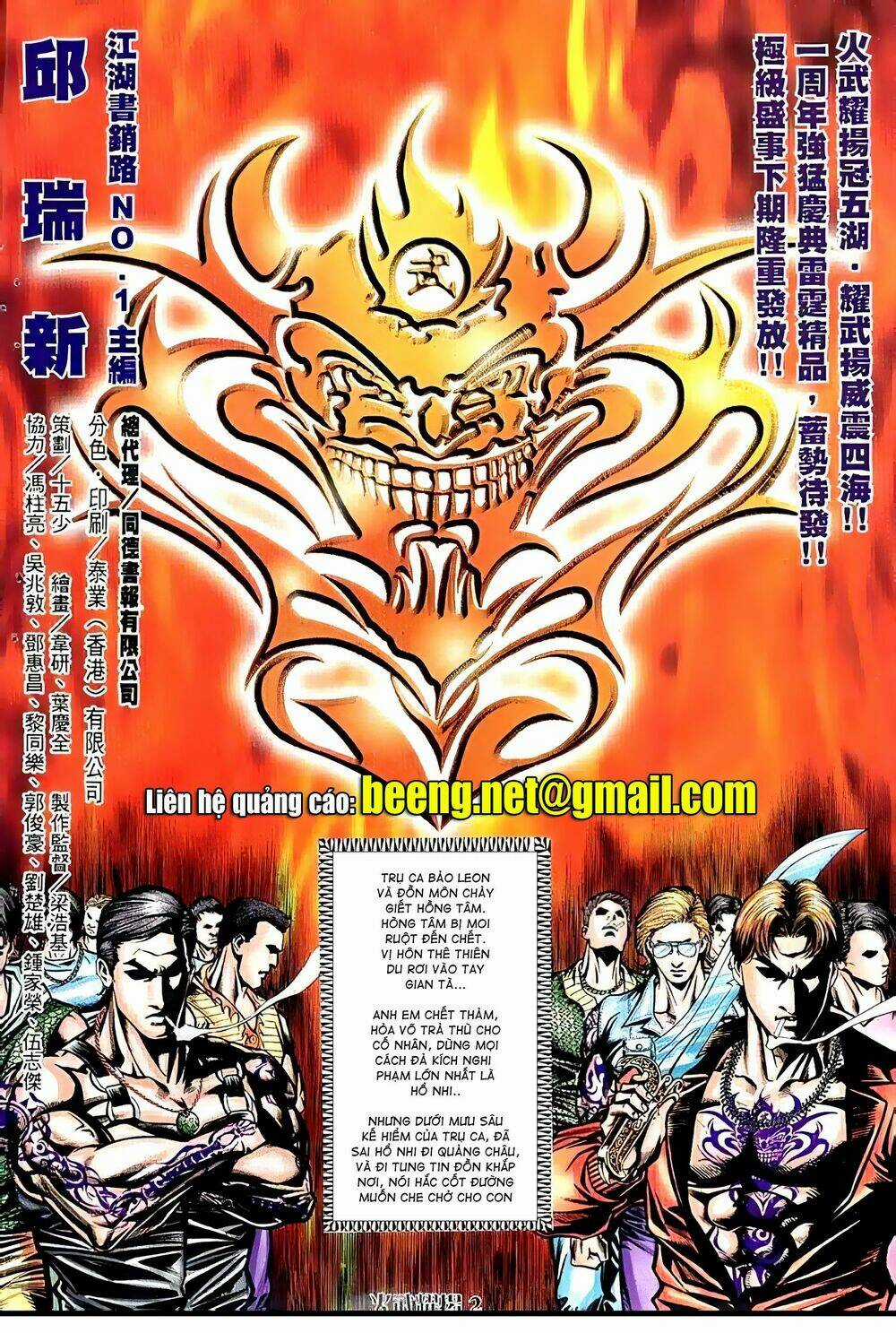 Hỏa Vũ Diệu Dương Chapter 73 trang 1