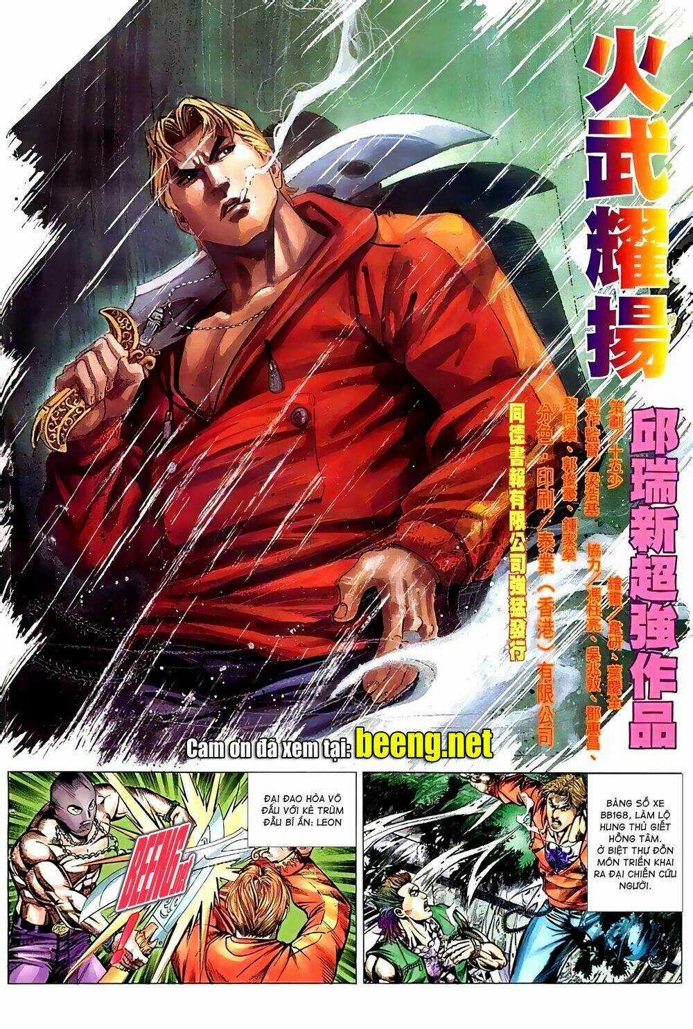 Hỏa Vũ Diệu Dương Chapter 74 trang 1