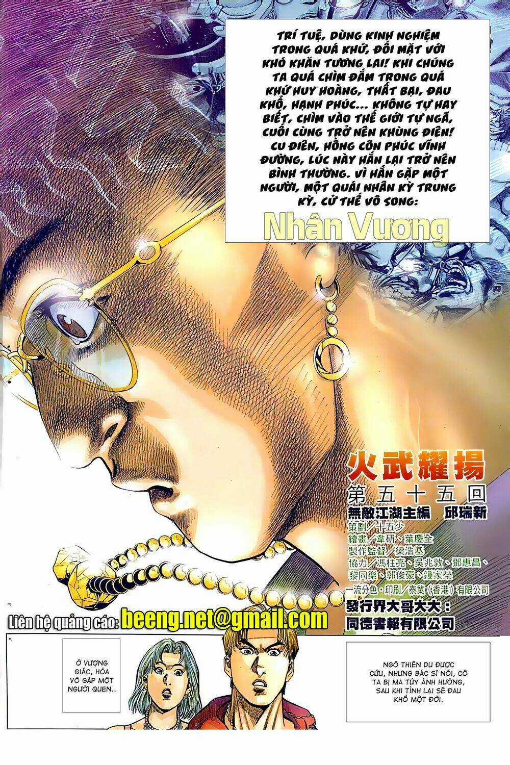 Hỏa Vũ Diệu Dương Chapter 76 trang 1