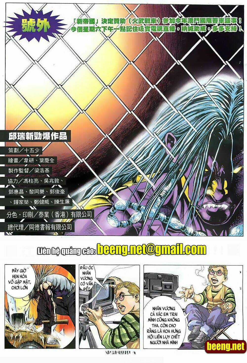 Hỏa Vũ Diệu Dương Chapter 78 trang 1