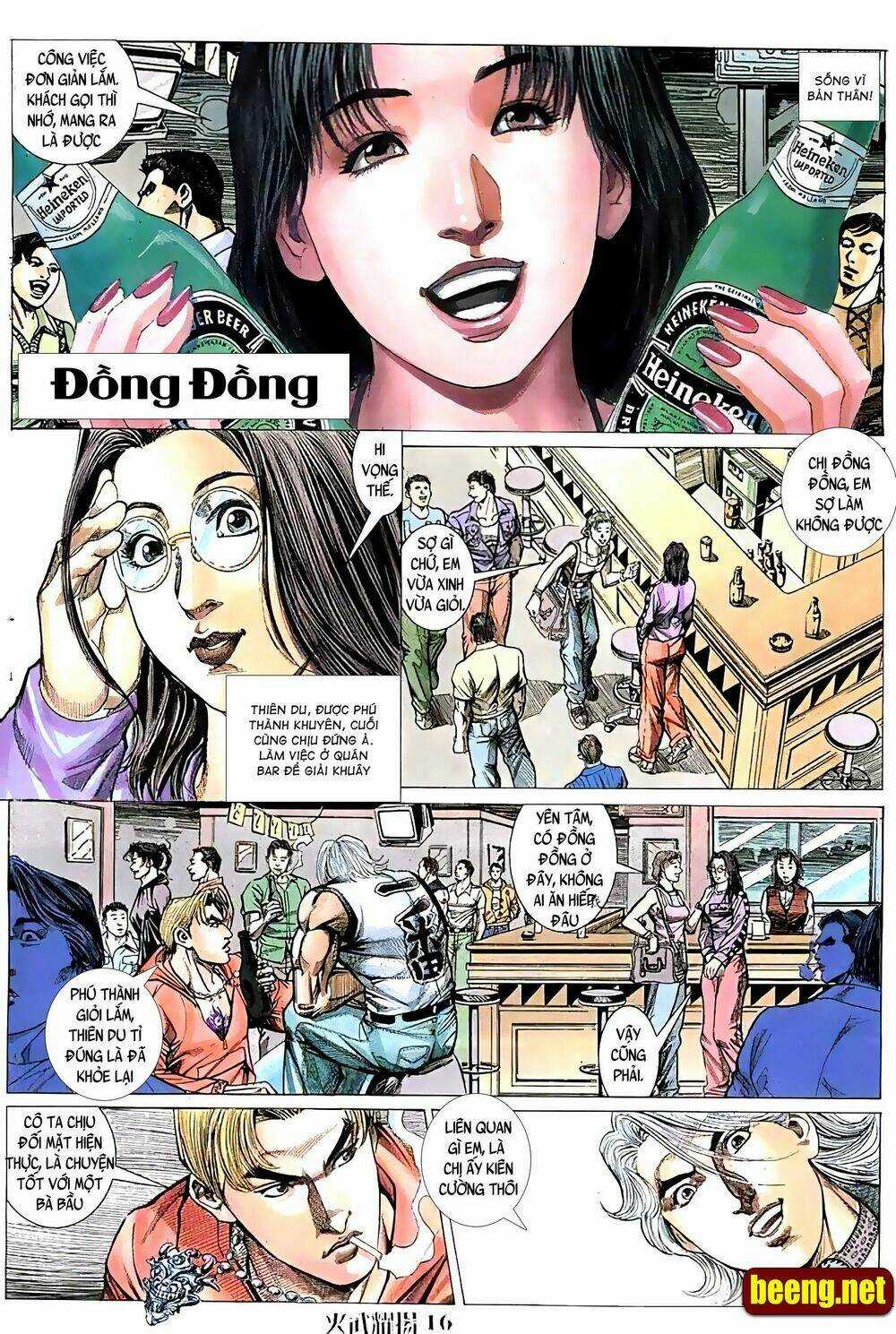 Hỏa Vũ Diệu Dương Chapter 82.2 trang 0