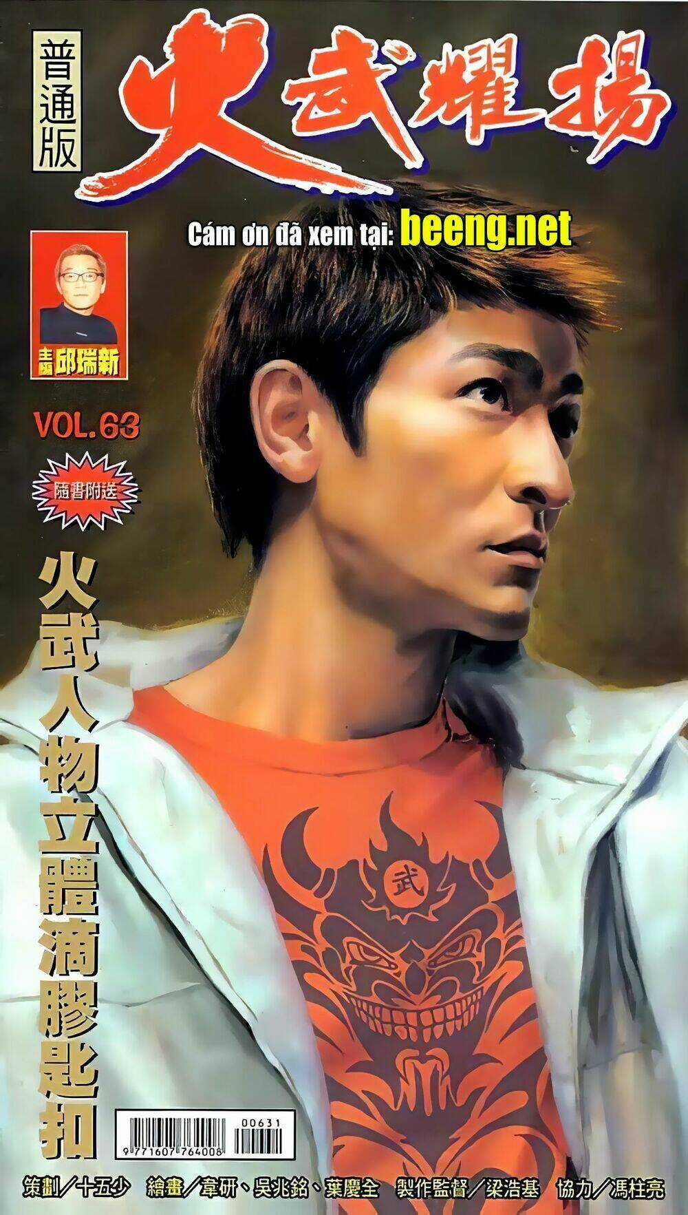 Hỏa Vũ Diệu Dương Chapter 84 trang 0