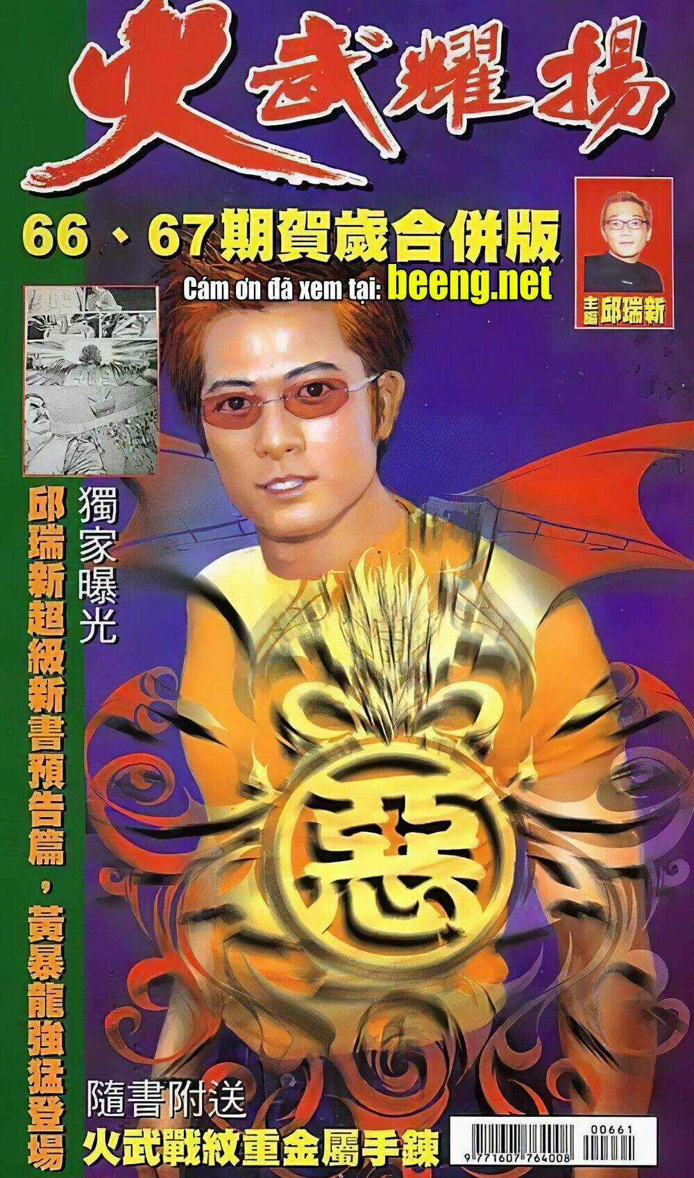 Hỏa Vũ Diệu Dương Chapter 87 trang 0