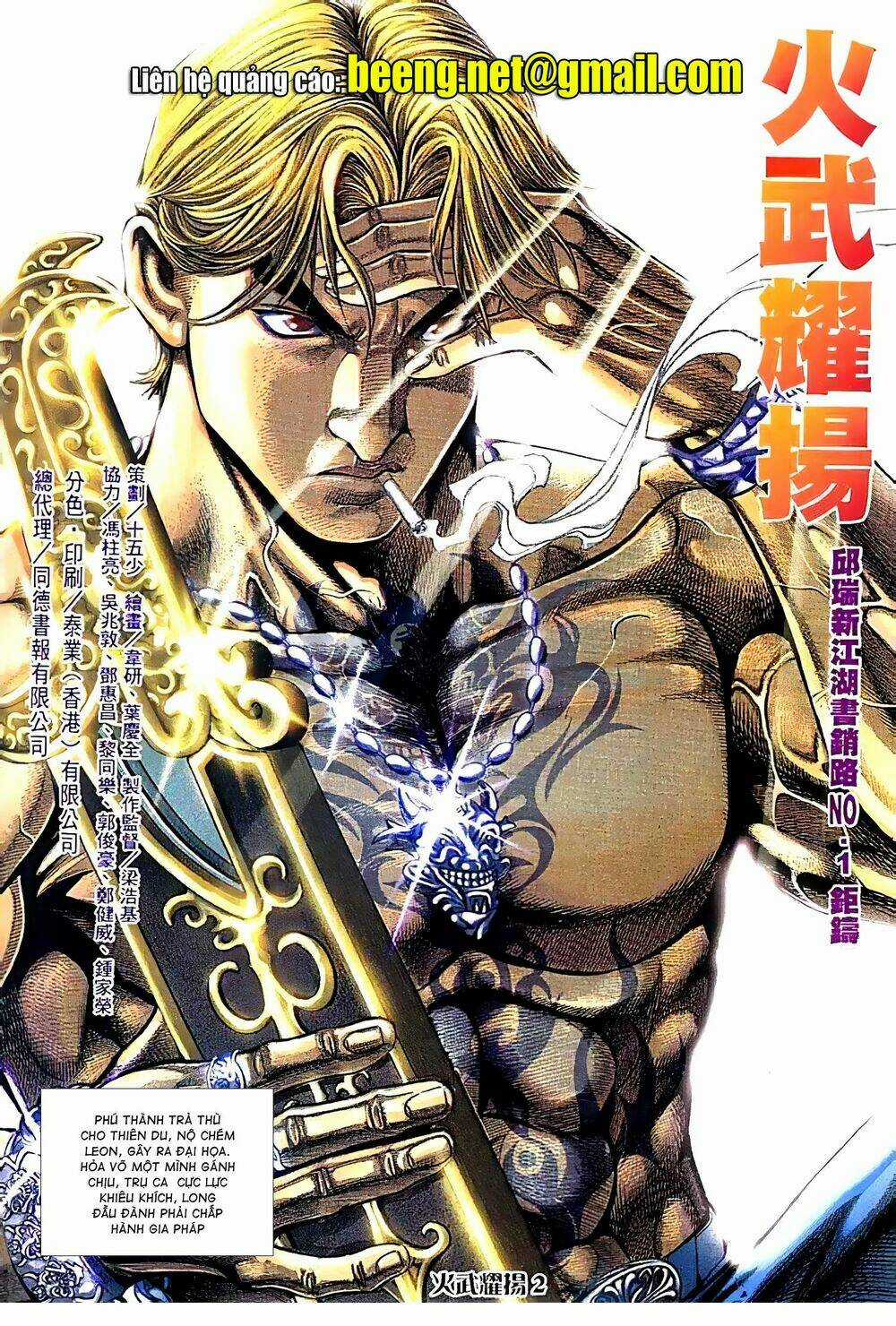 Hỏa Vũ Diệu Dương Chapter 91.2 trang 1