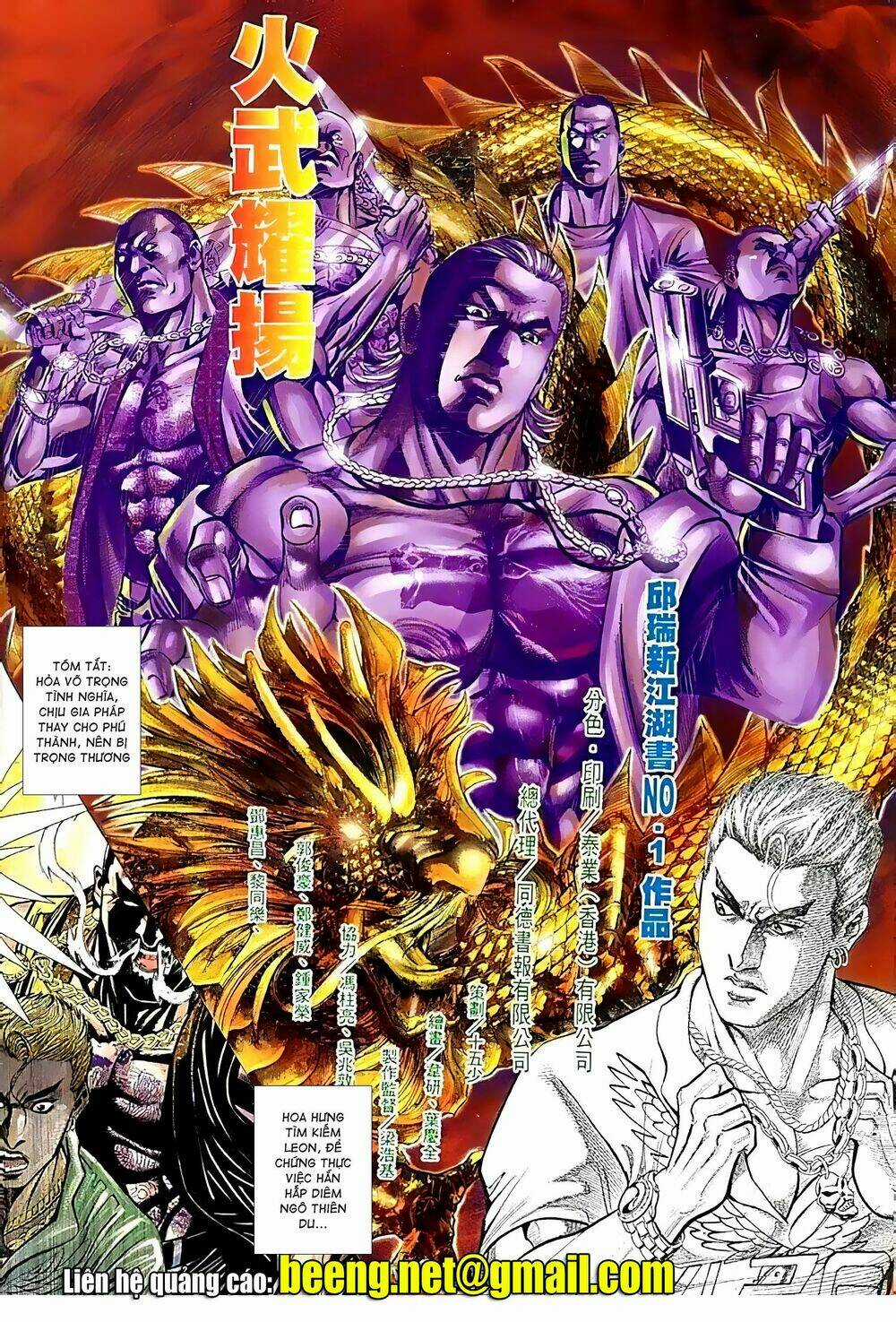Hỏa Vũ Diệu Dương Chapter 92.2 trang 1