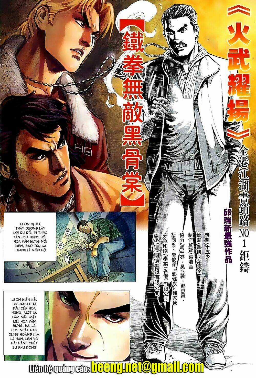 Hỏa Vũ Diệu Dương Chapter 93.2 trang 1