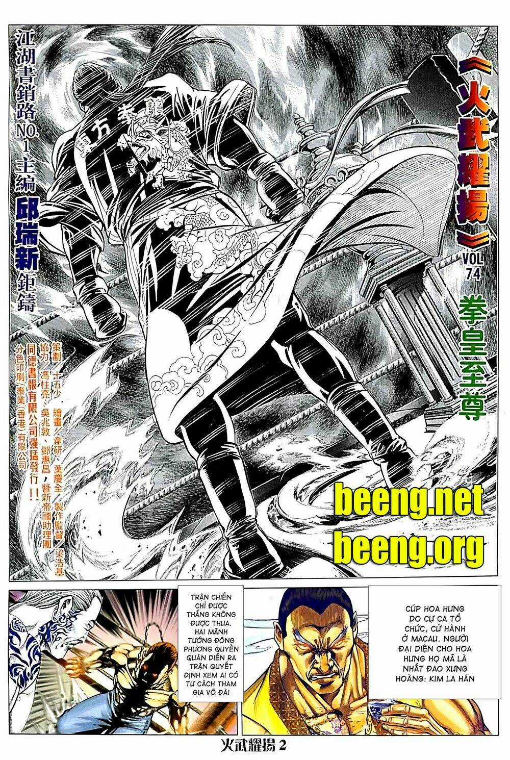 Hỏa Vũ Diệu Dương Chapter 94.2 trang 1