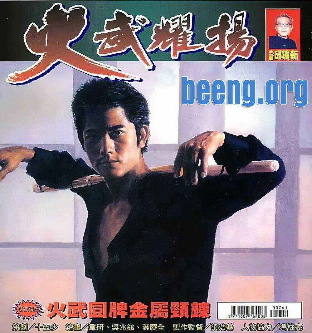 Hỏa Vũ Diệu Dương Chapter 96.2 trang 0