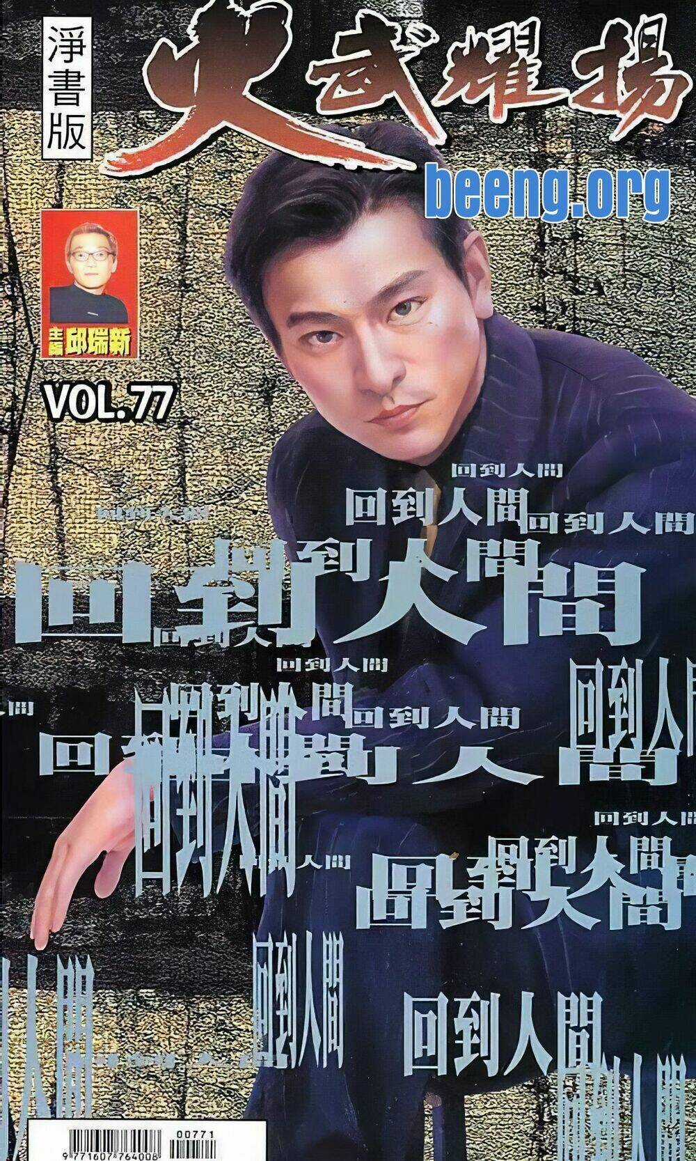 Hỏa Vũ Diệu Dương Chapter 97.2 trang 0