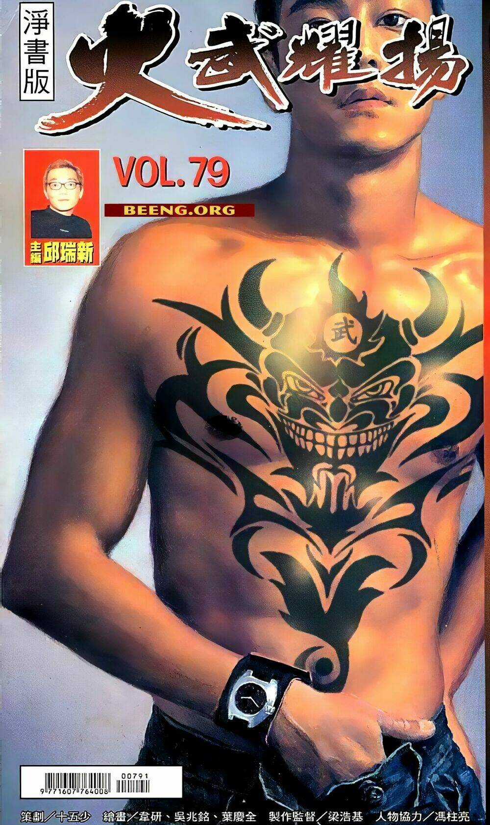 Hỏa Vũ Diệu Dương Chapter 99.2 trang 0