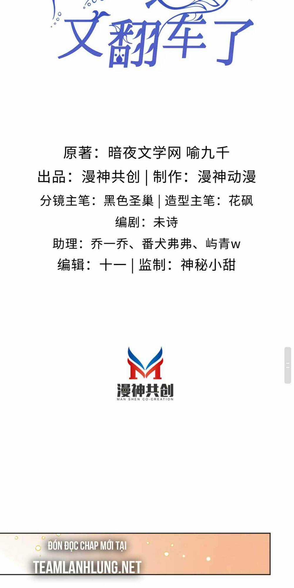 Hoắc Thiếu Lại Phải Theo Đuổi Vợ Yêu Rồi Chapter 35 trang 6