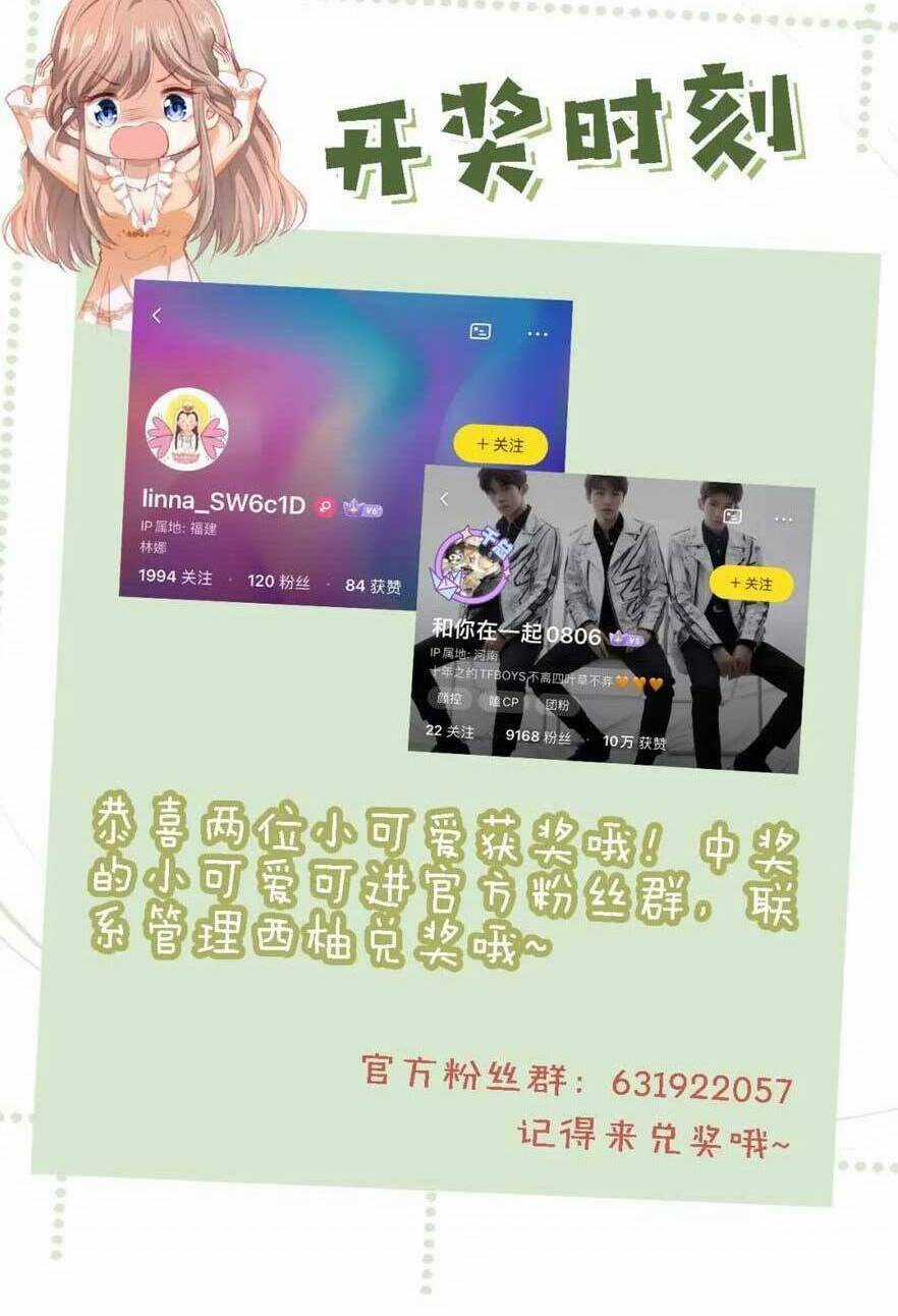 Hoắc Thiếu Lại Phải Theo Đuổi Vợ Yêu Rồi Chapter 44 trang 54