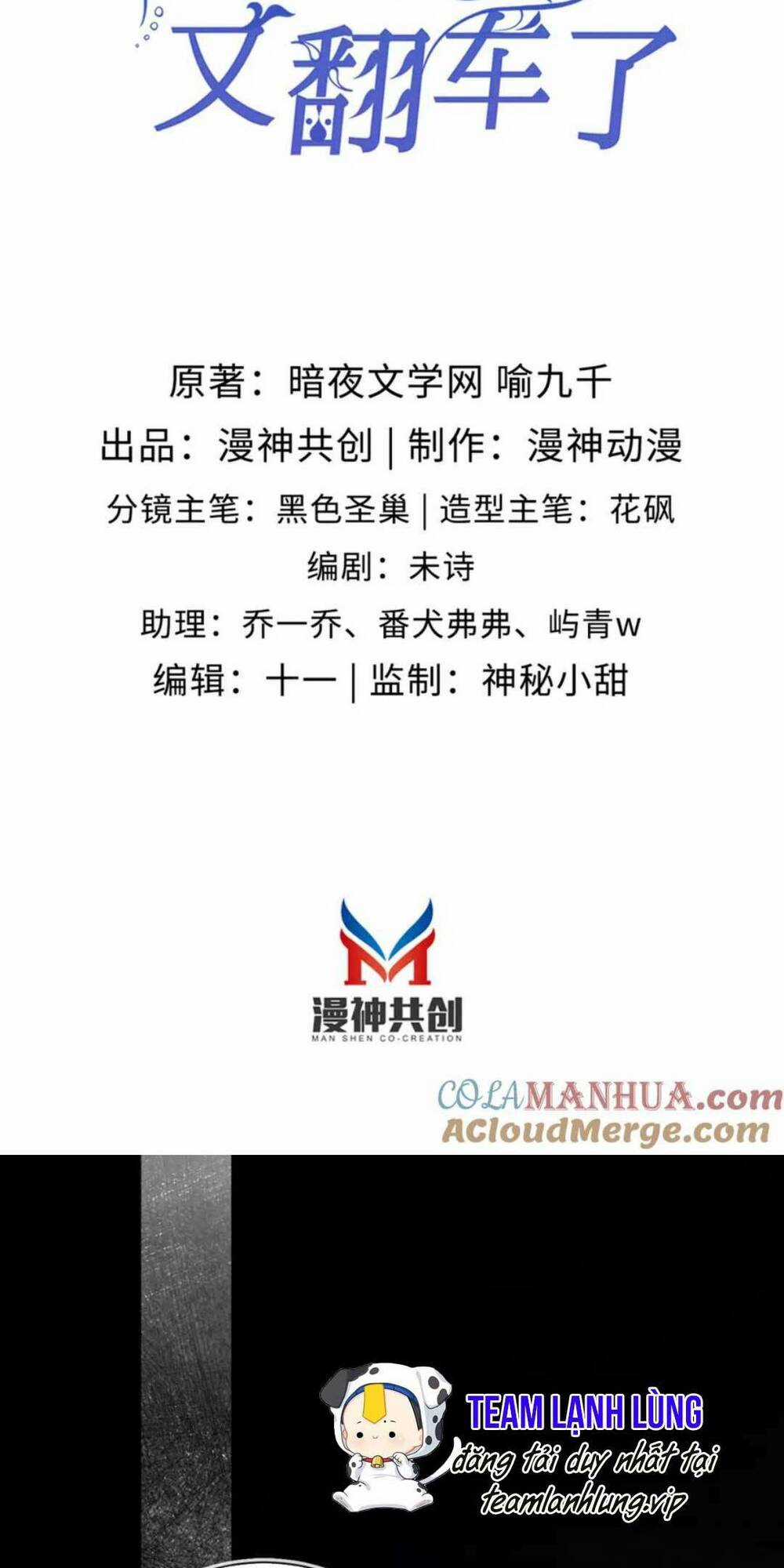 Hoắc Thiếu Lại Phải Theo Đuổi Vợ Yêu Rồi Chapter 53 trang 3