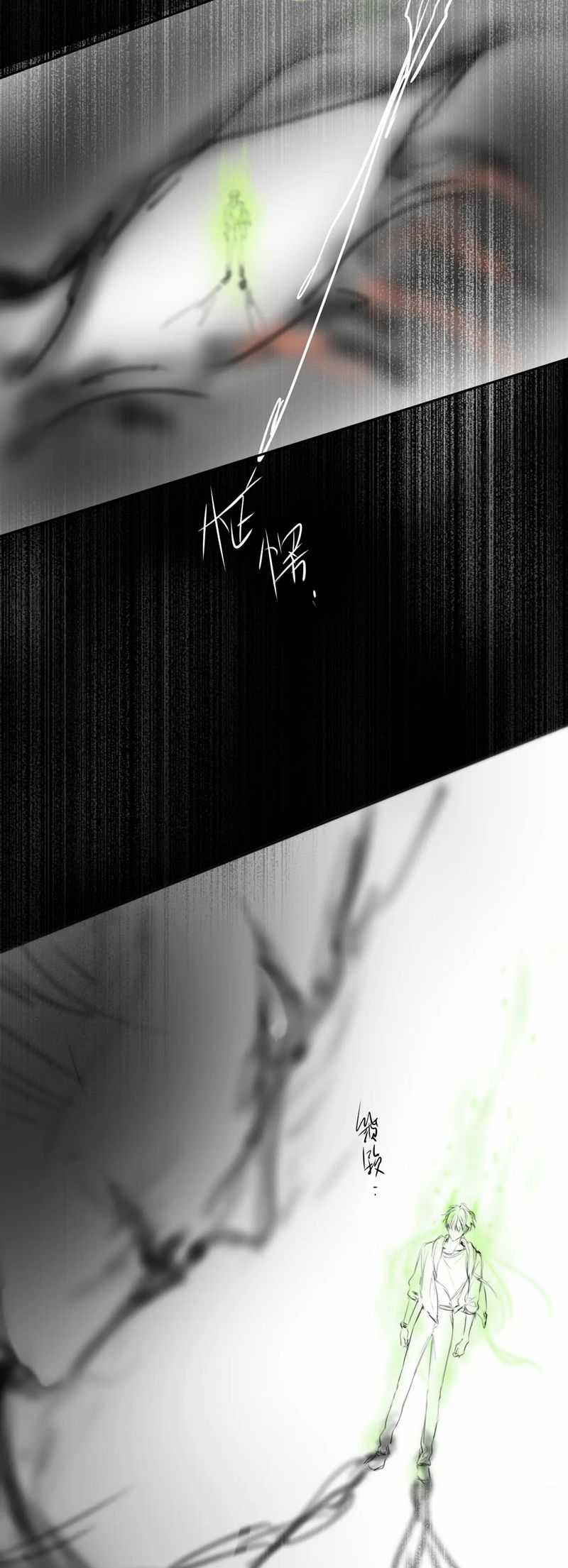 Hoặc Tinh Chi Mục Chapter 1 trang 10