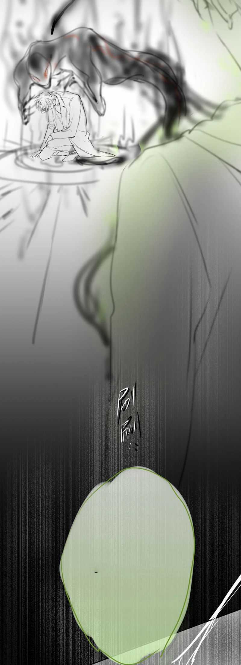 Hoặc Tinh Chi Mục Chapter 1 trang 9