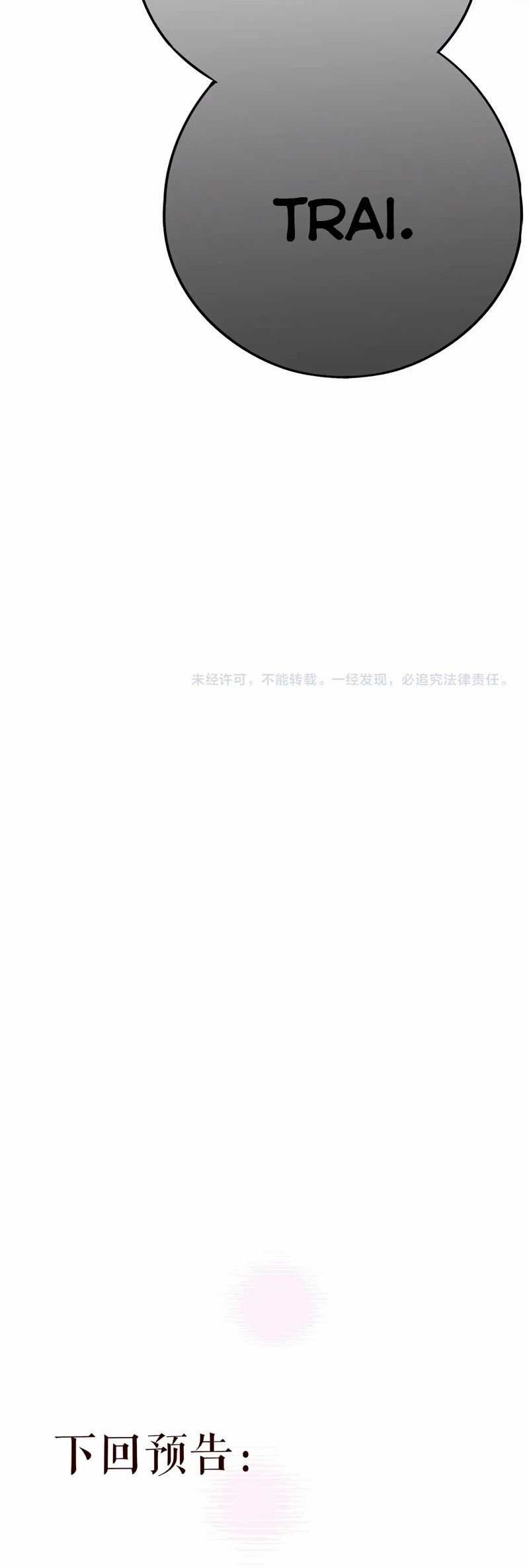 Hoặc Tinh Chi Mục Chapter 10 trang 33