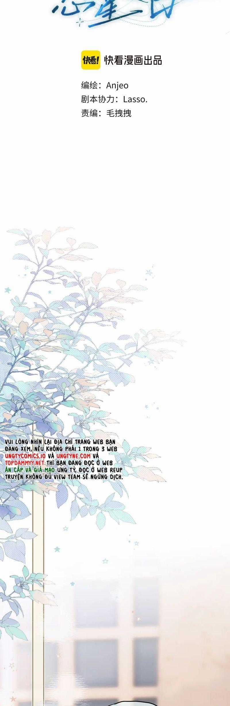 Hoặc Tinh Chi Mục Chapter 14 trang 1