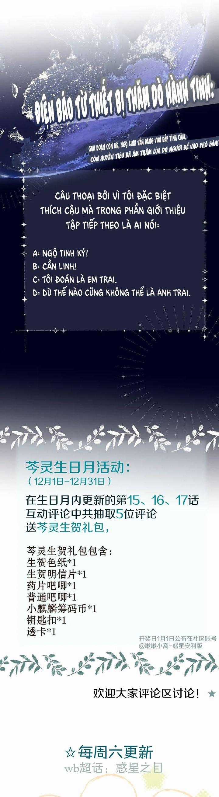 Hoặc Tinh Chi Mục Chapter 15 trang 33