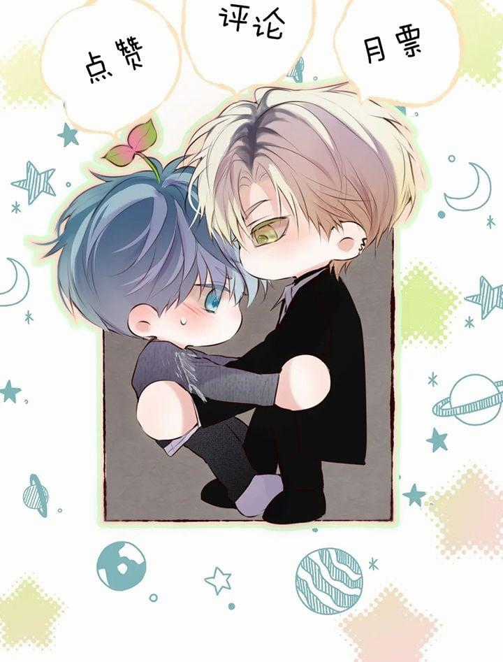 Hoặc Tinh Chi Mục Chapter 15 trang 34