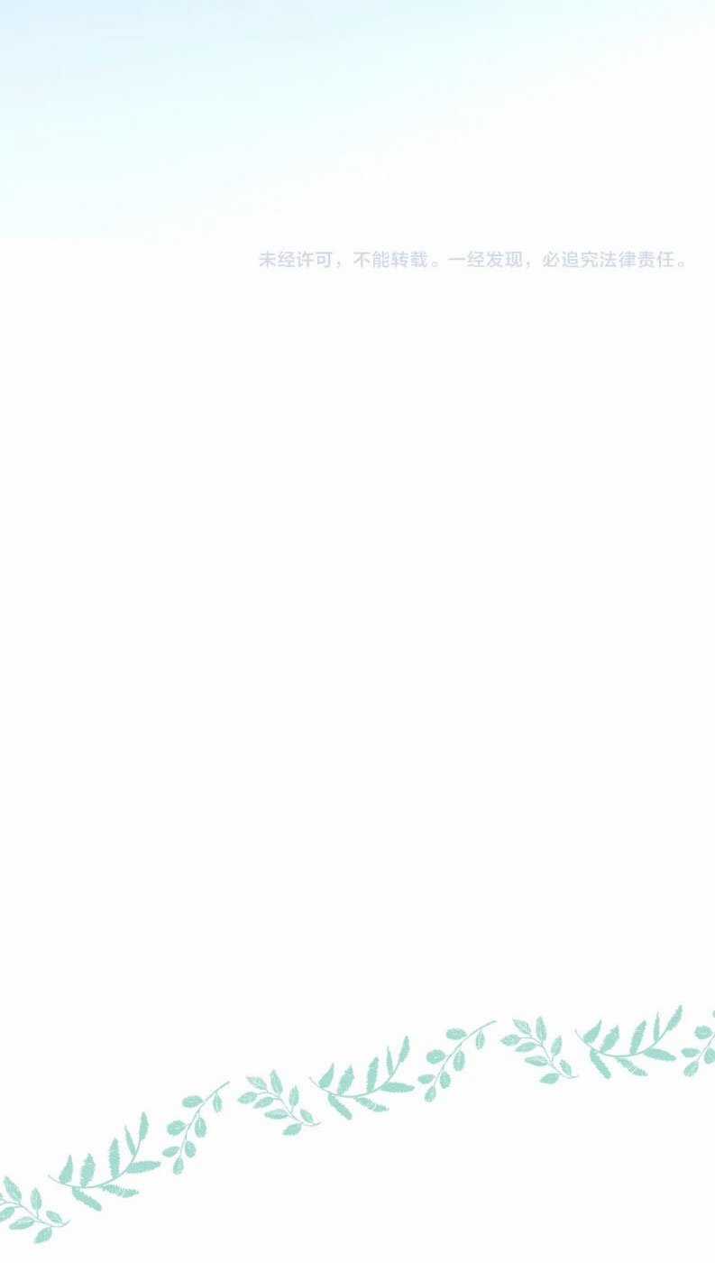 Hoặc Tinh Chi Mục Chapter 16 trang 49