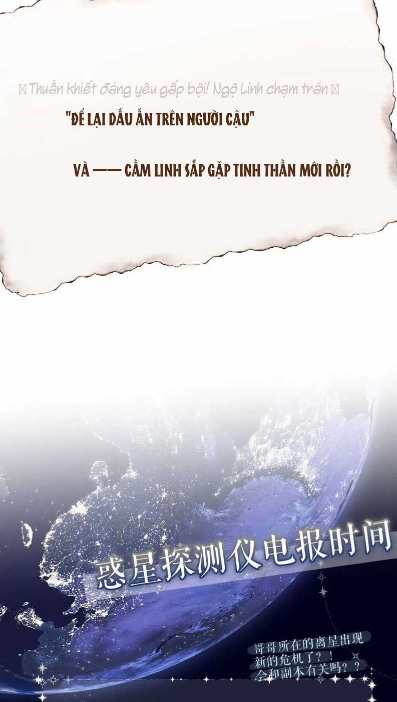 Hoặc Tinh Chi Mục Chapter 16 trang 52