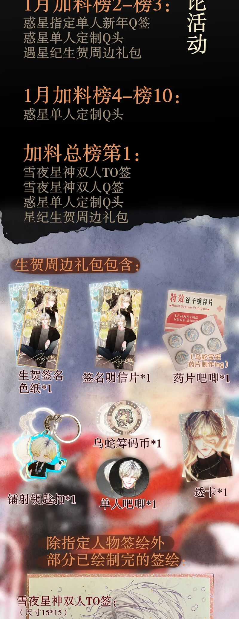 Hoặc Tinh Chi Mục Chapter 19 trang 38