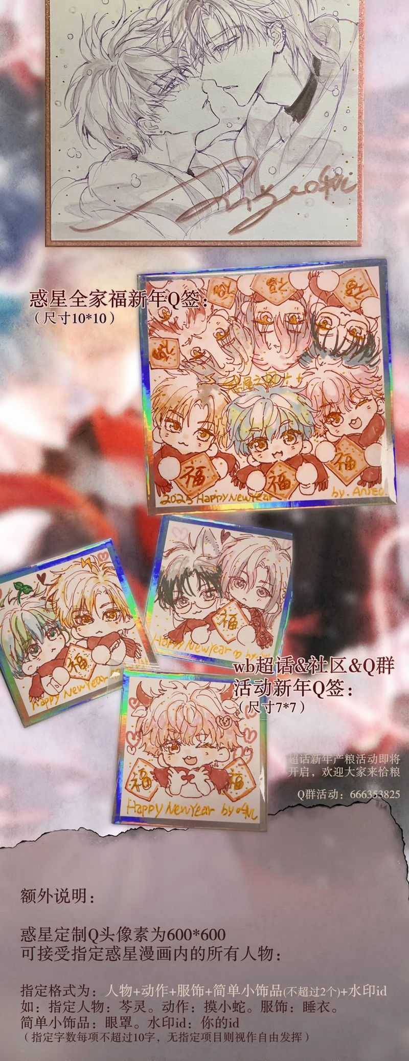 Hoặc Tinh Chi Mục Chapter 19 trang 39