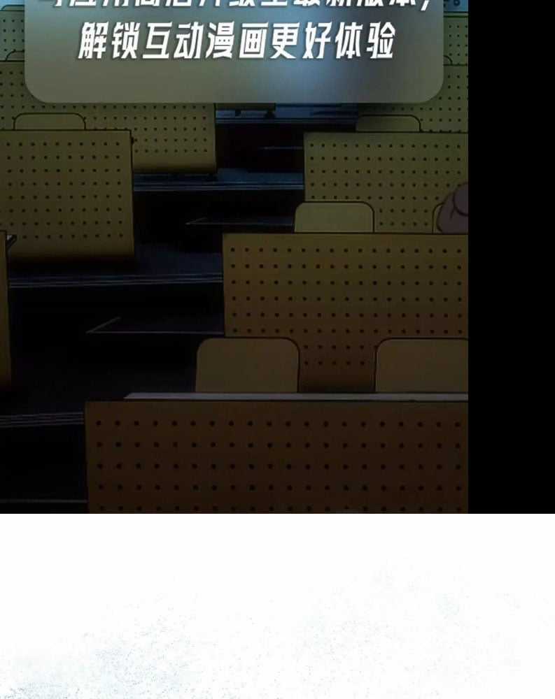 Hoặc Tinh Chi Mục Chapter 2 trang 66