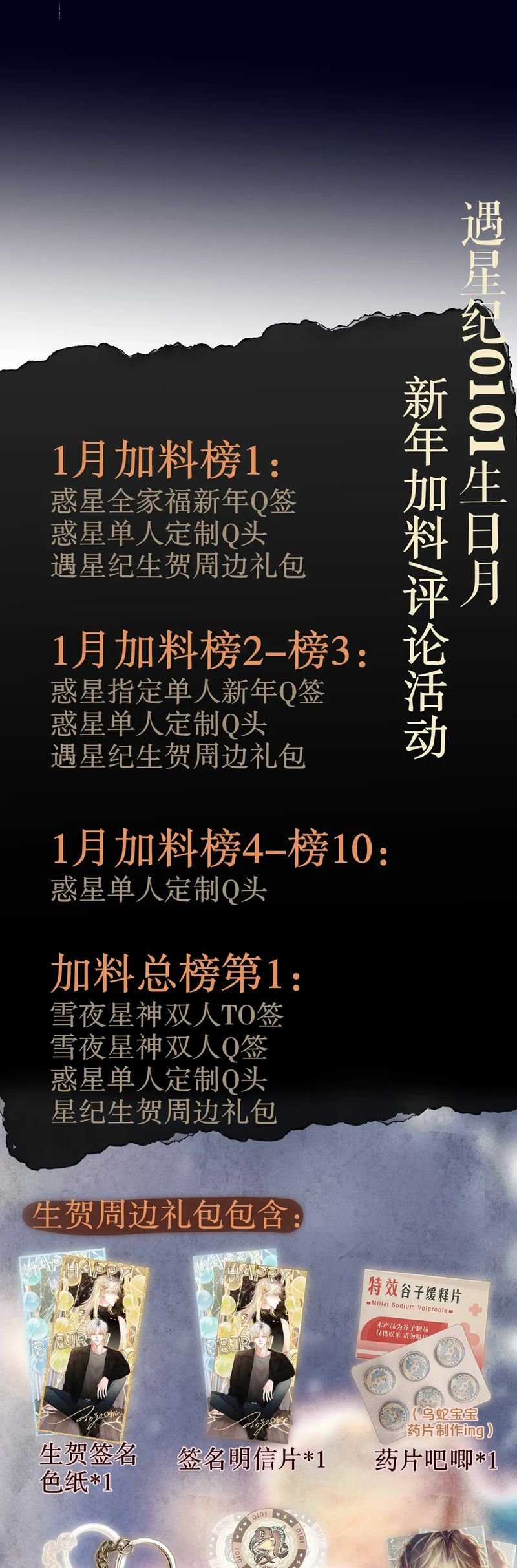 Hoặc Tinh Chi Mục Chapter 21 trang 30