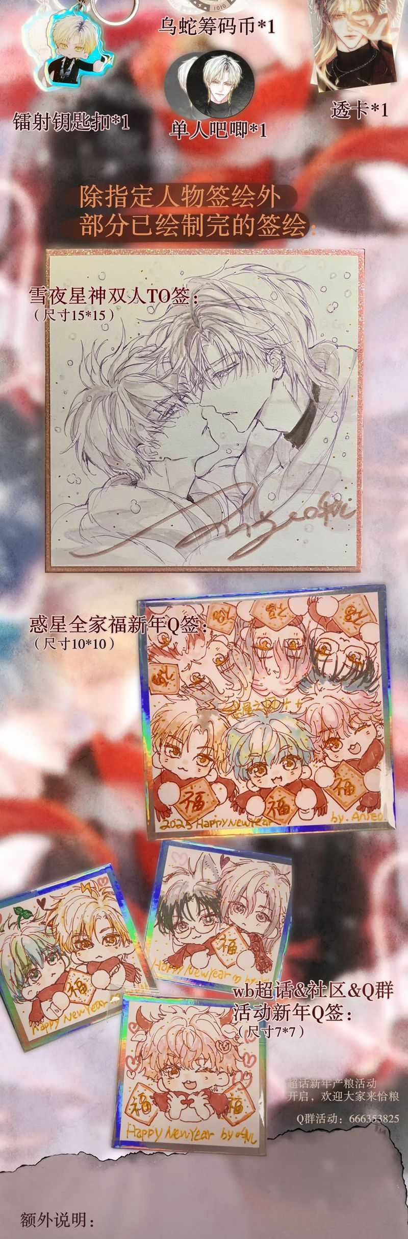 Hoặc Tinh Chi Mục Chapter 21 trang 31