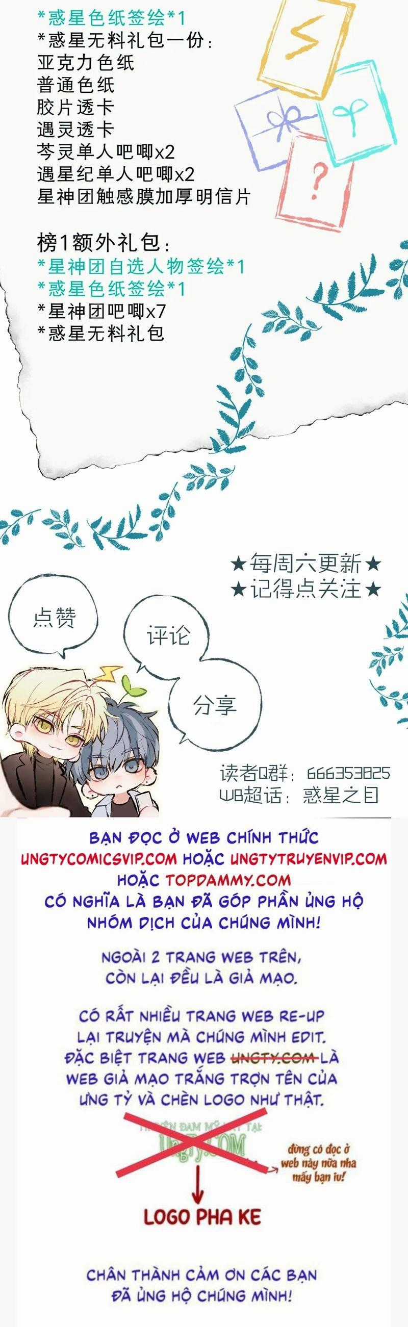 Hoặc Tinh Chi Mục Chapter 3 trang 27