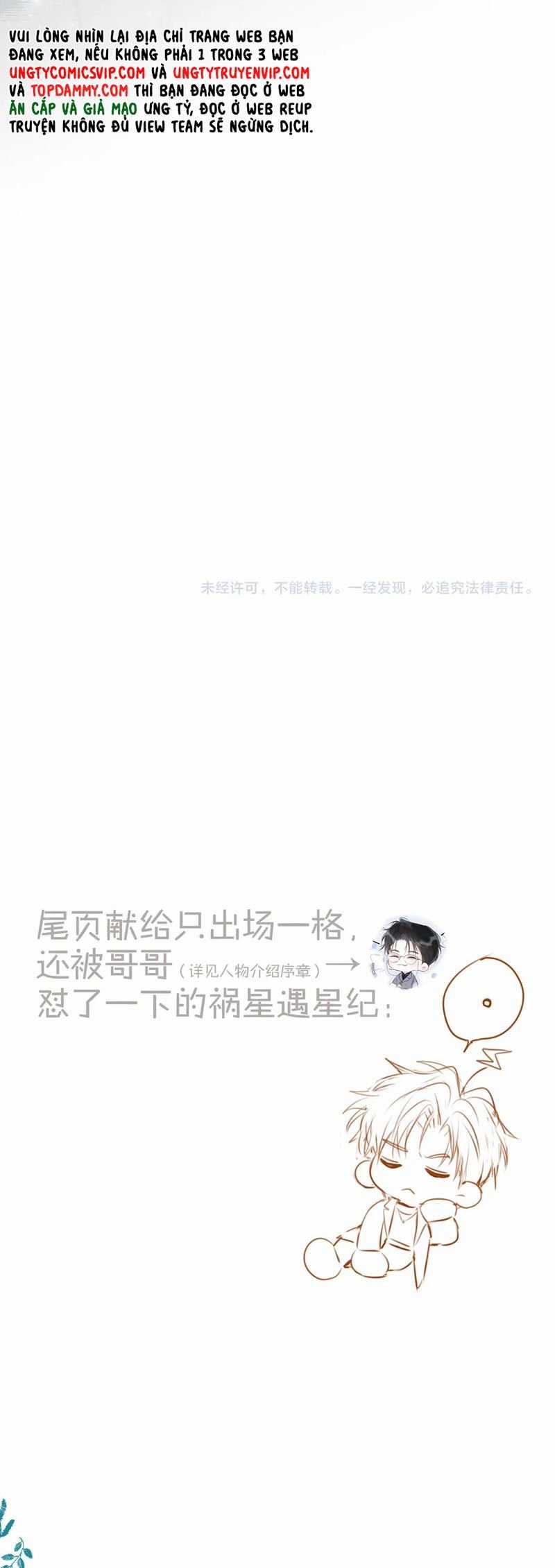 Hoặc Tinh Chi Mục Chapter 5 trang 27