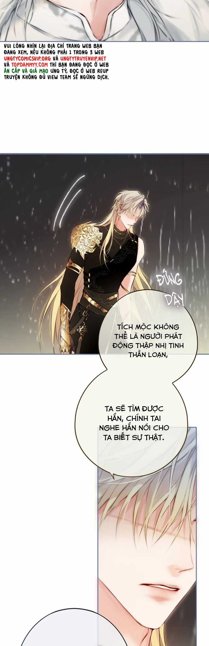 Hoặc Tinh Chi Mục Chapter 7 trang 12