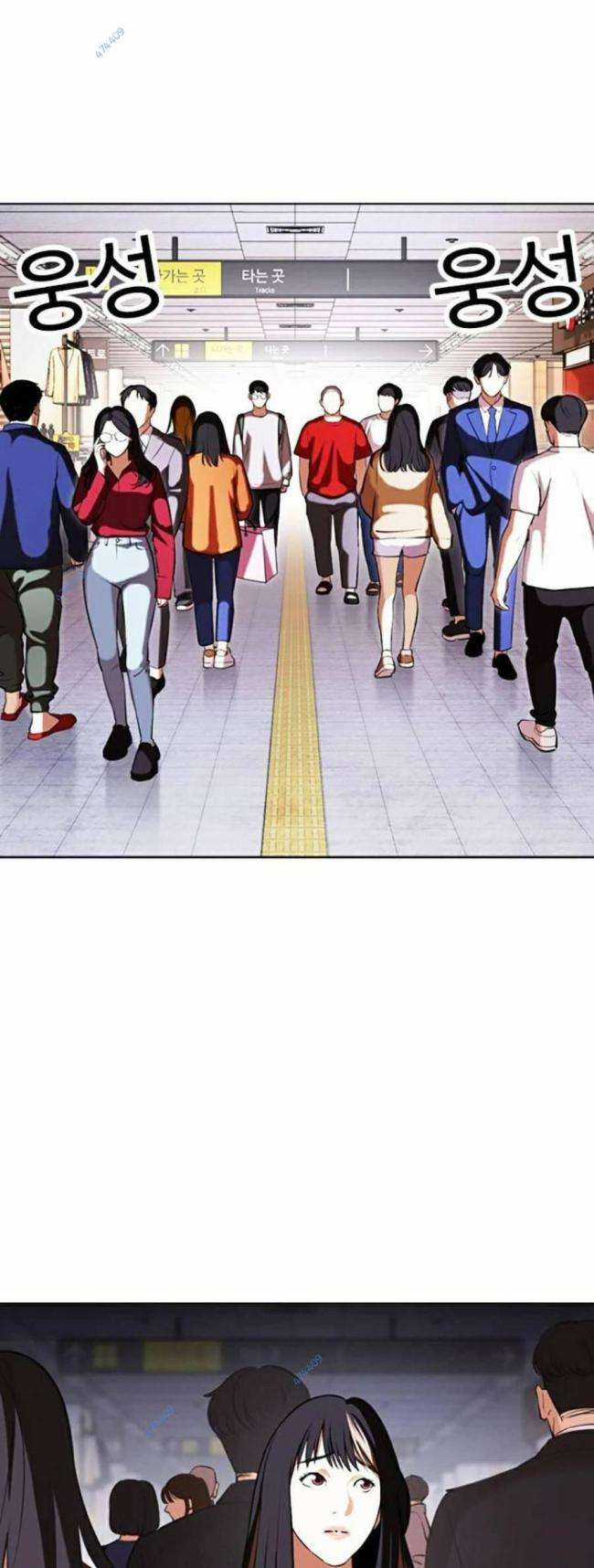 Hoán Đổi Diệu Kì Chapter 419.5 trang 24