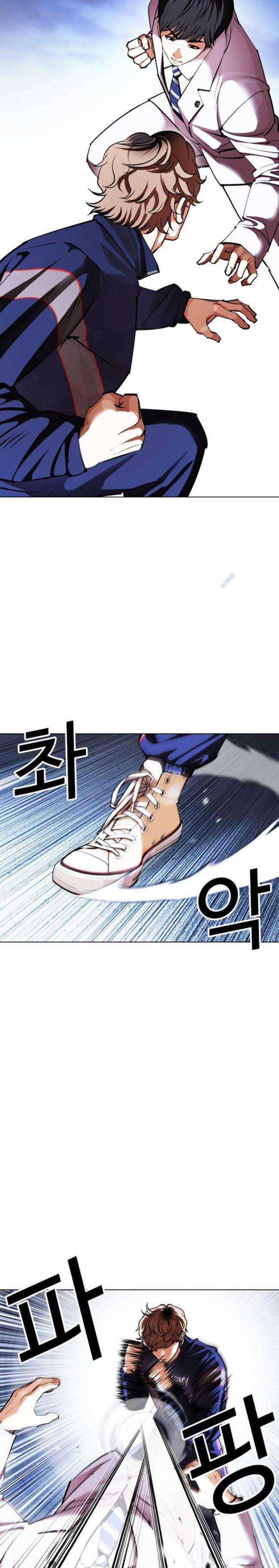 Hoán Đổi Diệu Kì Chapter 421 trang 13