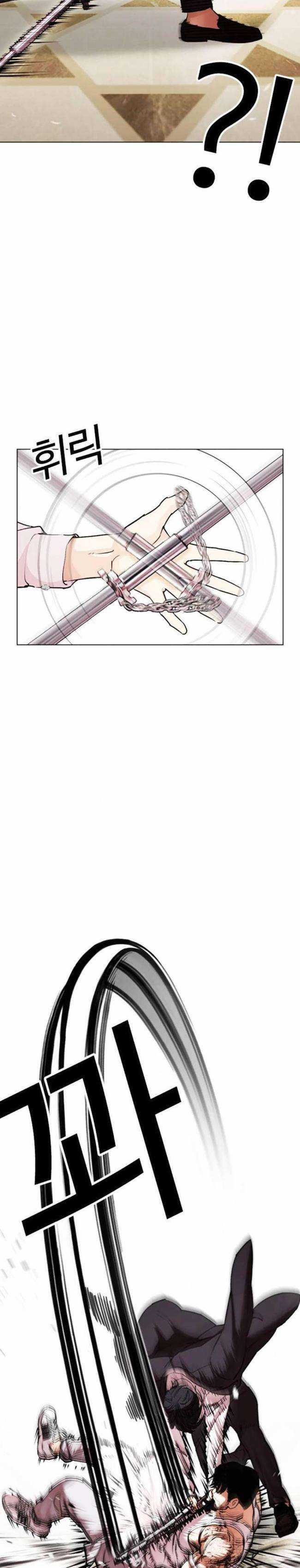 Hoán Đổi Diệu Kì Chapter 458 trang 23