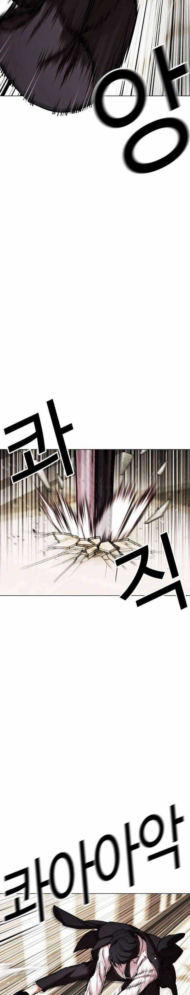 Hoán Đổi Diệu Kì Chapter 458 trang 27