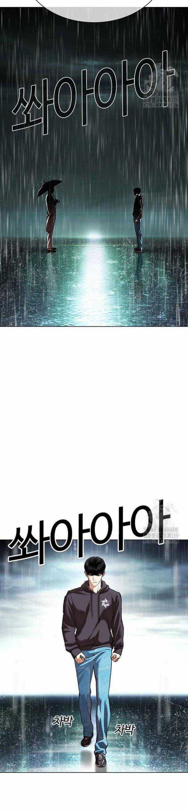 Hoán Đổi Diệu Kì Chapter 504 trang 18